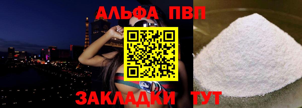 Alfa_PVP СК КРИС  Alpha-PVP СК КРИС  Alfa_PVP  Вход с VPN  Елец 