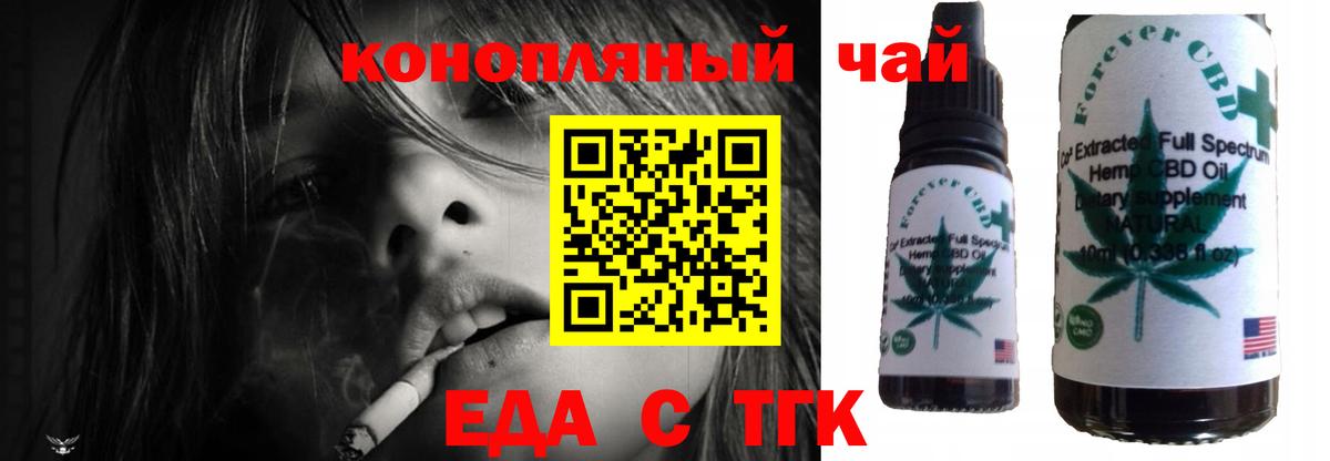 Елец  Печенье с ТГК марихуана  Вход с VPN 