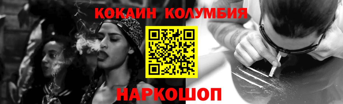 Елец  купить наркотик  Вход с VPN  Cocaine Columbia 