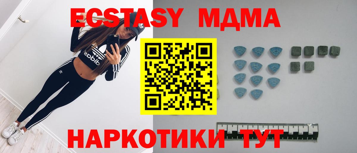 Елец  ЭКСТАЗИ 250 мг  ЭКСТАЗИ mix  Ecstasy  Вход с VPN 