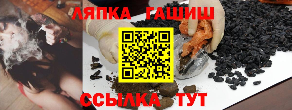 Гашиш  Вход с VPN  Елец  что такое   ГАШИШ hashish  Гашиш Изолятор 