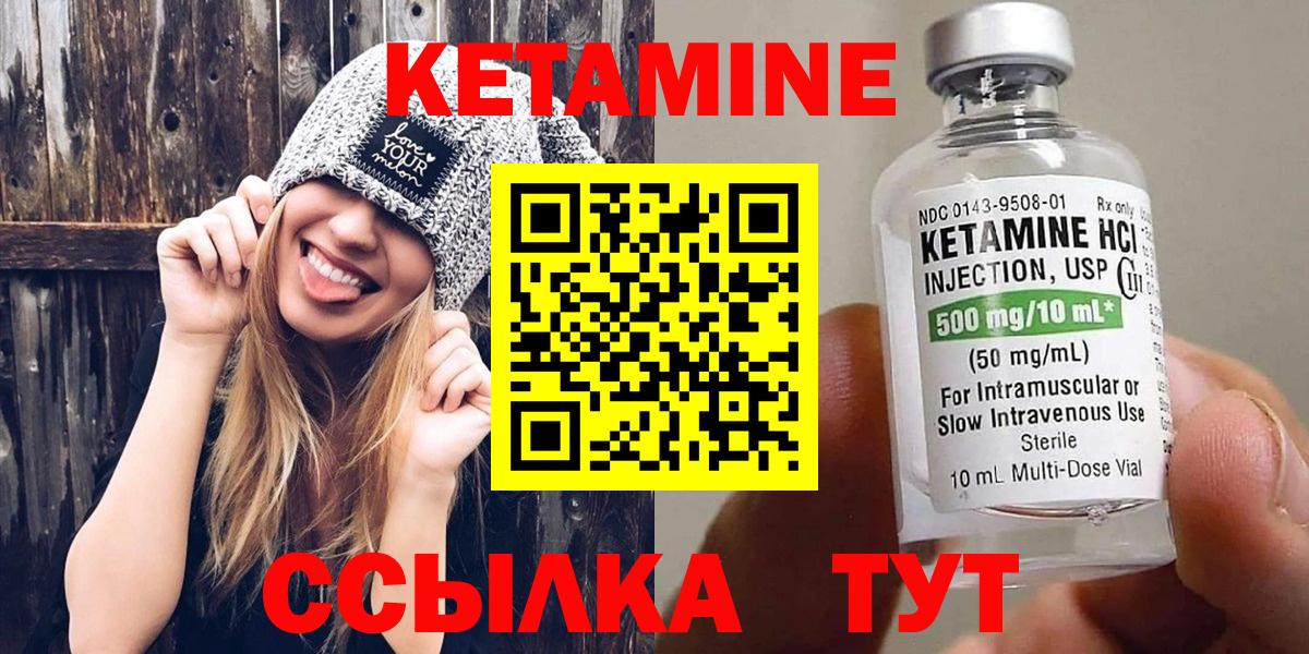 Кетамин ketamine Елец