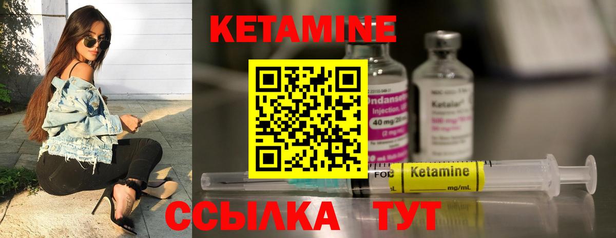 Кетамин VHQ  Вход с VPN  Елец 