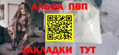 Альфа ПВП Балашиха