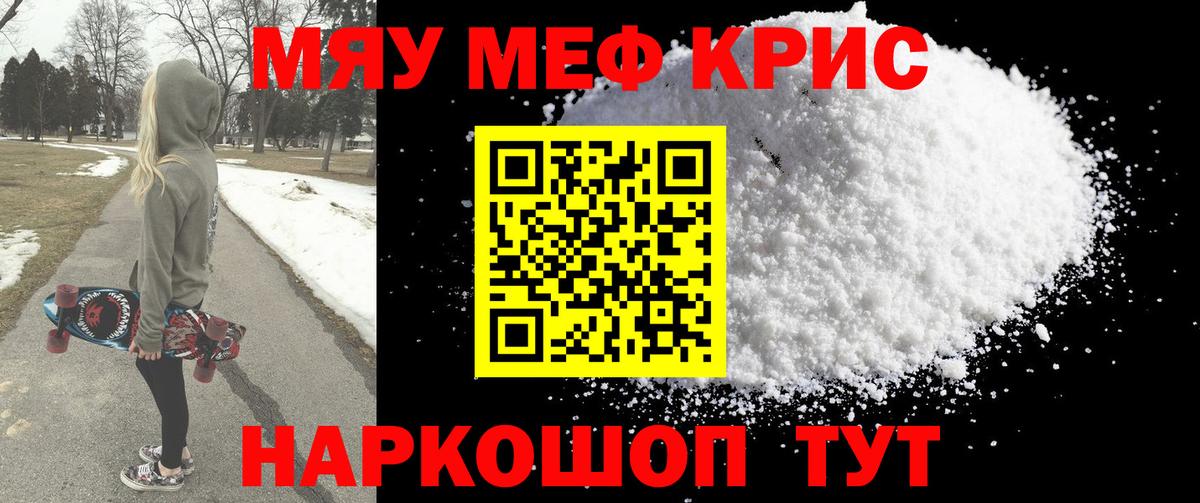 Мефедрон мука Елец