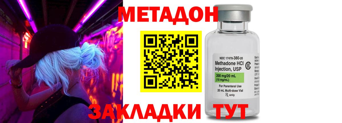 Метадон VHQ Елец