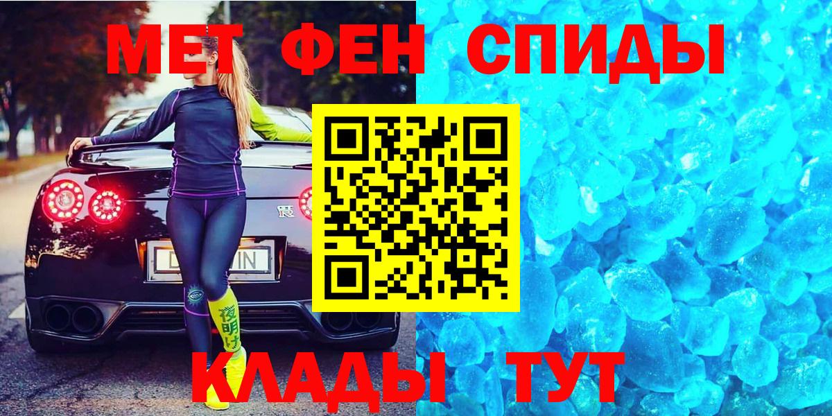 Метамфетамин винт  Вход с VPN  Елец 