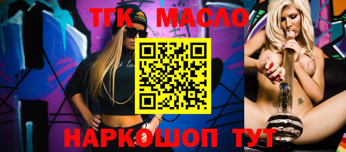 ТГК вейп с тгк Елец