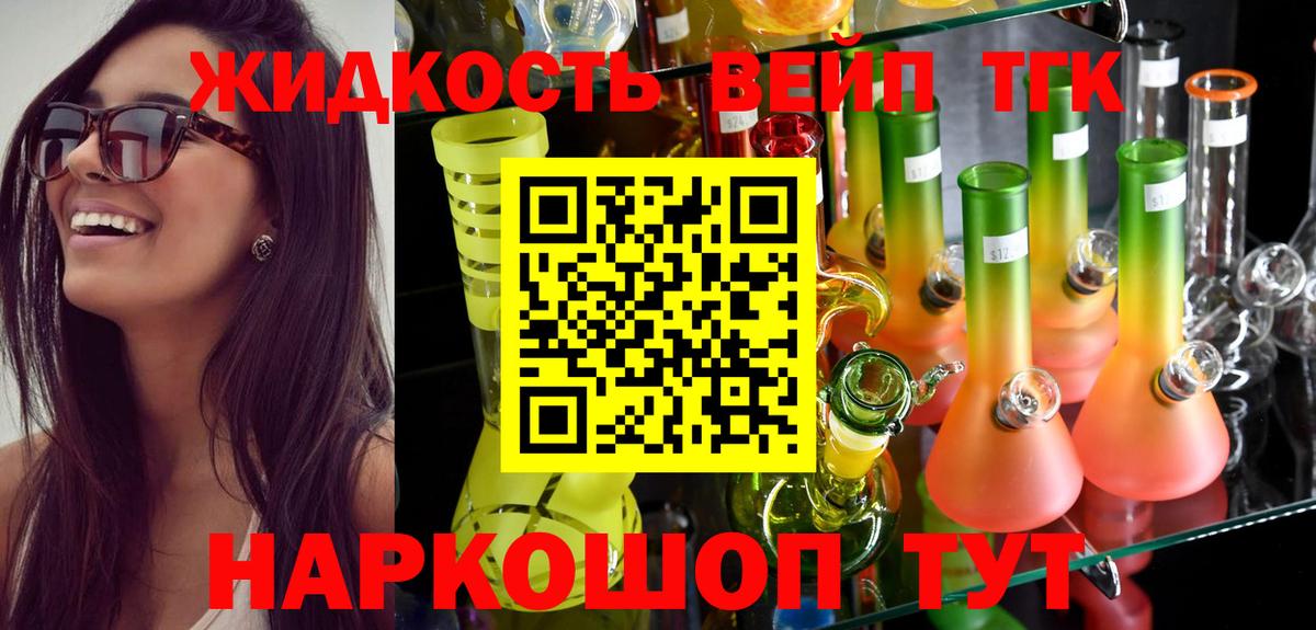 Елец  Дистиллят ТГК THC oil  Вход с VPN 